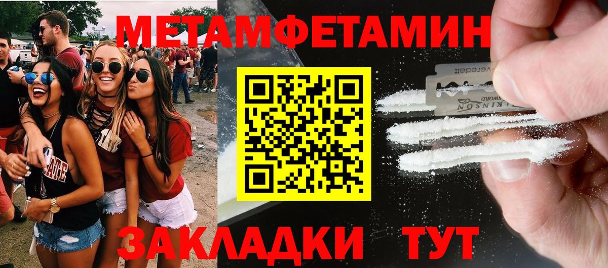 Amphetamine Розовый Чебаркуль