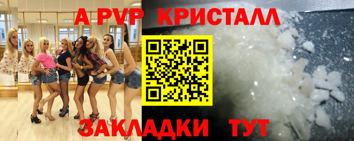 Чебаркуль  А ПВП  APVP мука  Вход с VPN  Альфа ПВП СК КРИС  Alpha PVP VHQ 
