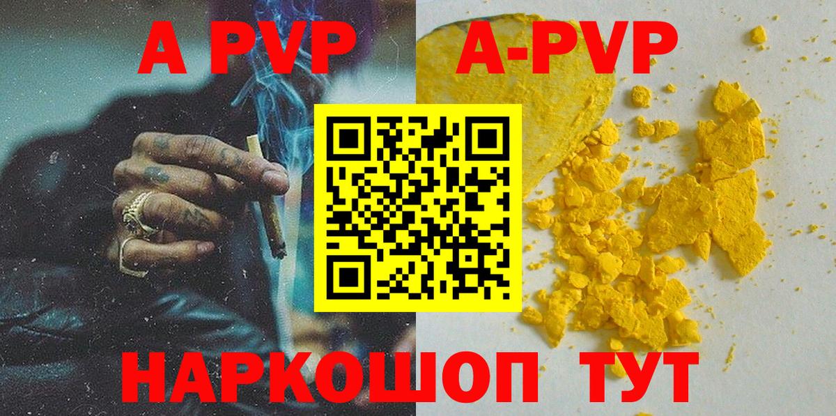 Alfa_PVP мука Чебаркуль