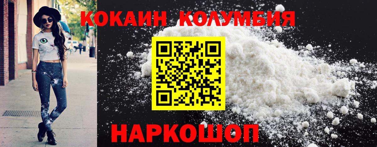 COCAIN Эквадор  КОКАИН  Чебаркуль  Cocaine Перу  Вход с VPN 