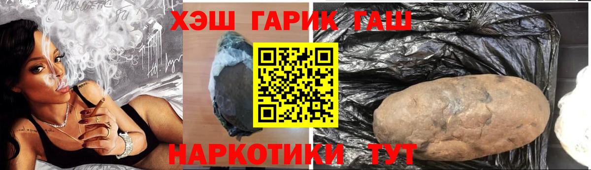 Чебаркуль  Гашиш Изолятор  ГАШ 40% ТГК  Вход с VPN 