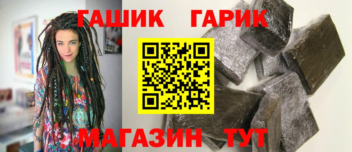 ГАШИШ Cannabis Чебаркуль