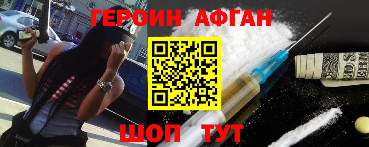 Чебаркуль  Героин  Вход с VPN  Героин хмурый 