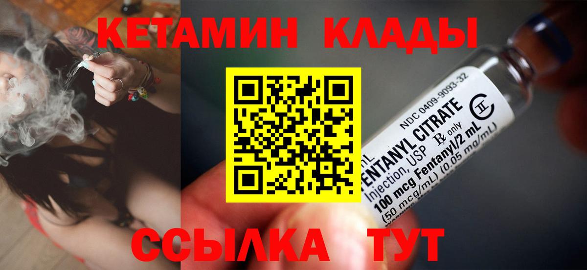 Кетамин VHQ  Вход с VPN  Чебаркуль 