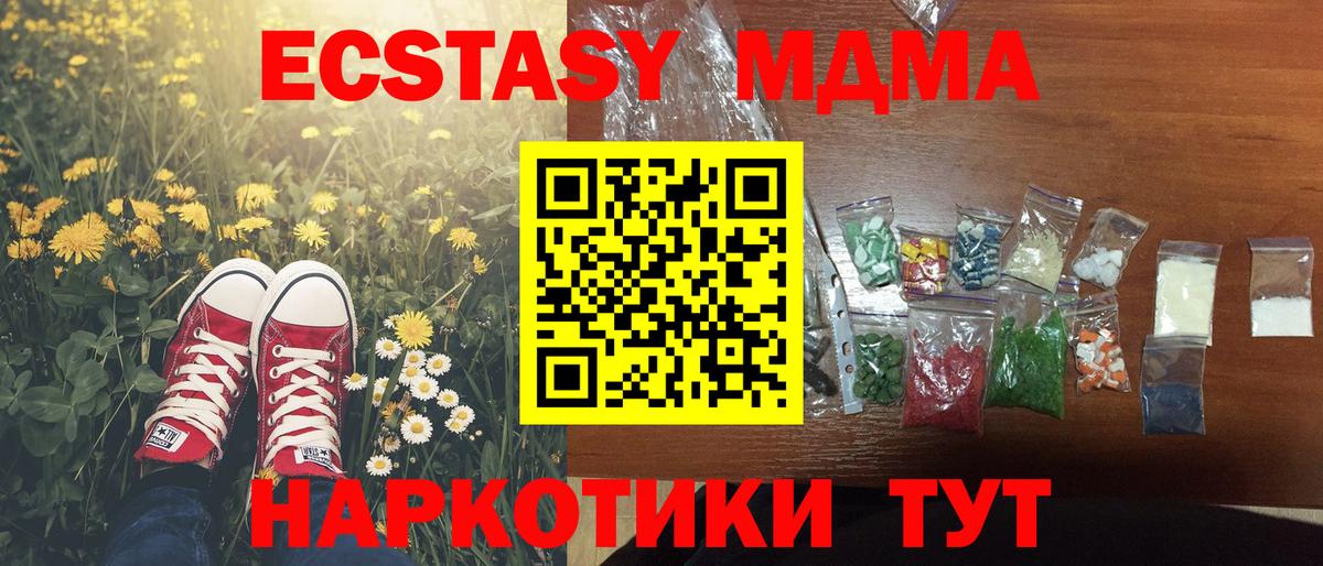 MDMA молли Чебаркуль