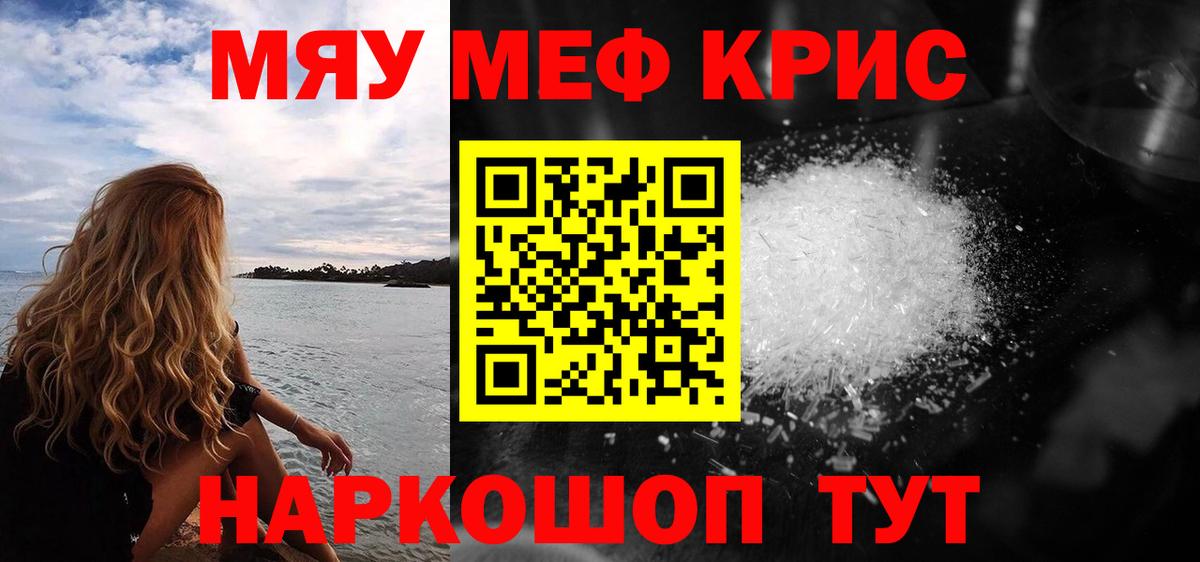 МЕФ мука  Вход с VPN  МЕФ  Меф мяу мяу  Чебаркуль 