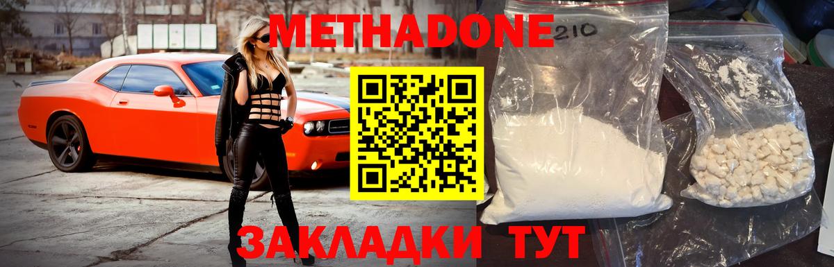 Чебаркуль  Метадон белоснежный  Вход с VPN  МЕТАДОН VHQ 