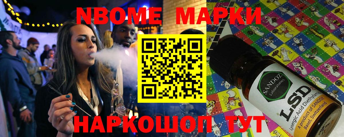 Марки N-bome 1500мкг  Вход с VPN  Чебаркуль  Марки N-bome  Марки N-bome 1500мкг 