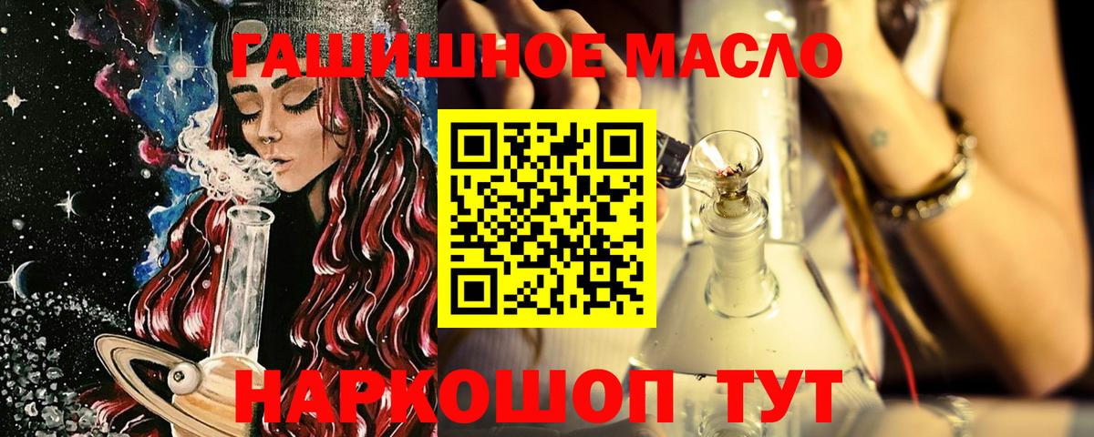 ТГК THC oil  Вход с VPN  Чебаркуль  Дистиллят ТГК концентрат 